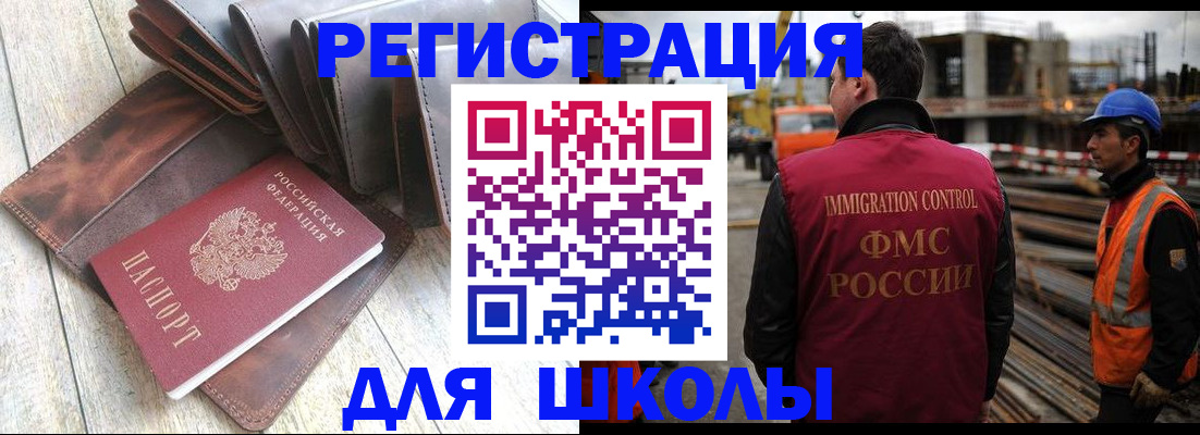 регистрация в Гороховце