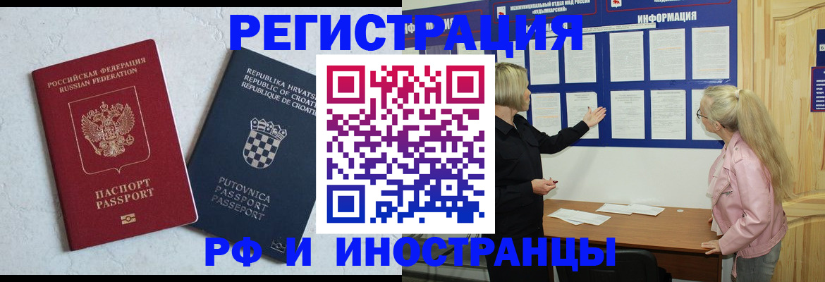 временная регистрация собственник в Гороховце